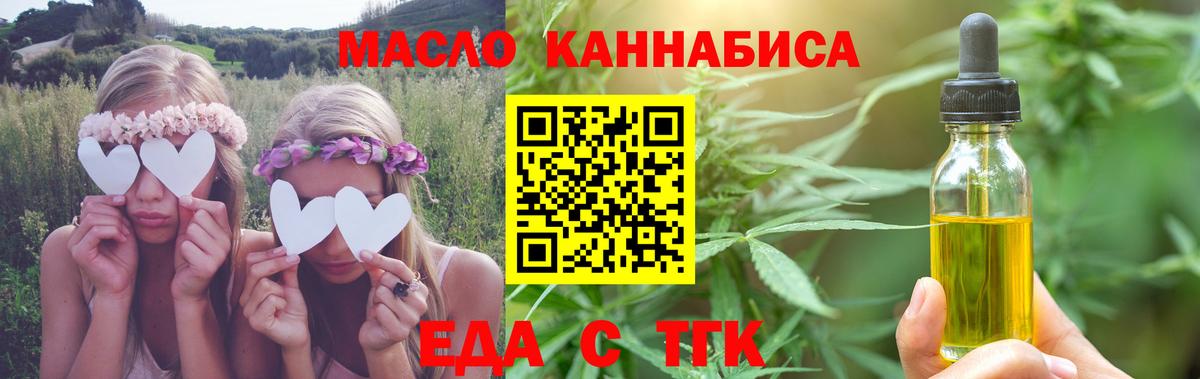 Новочеркасск  Canna-Cookies марихуана  Вход с VPN 