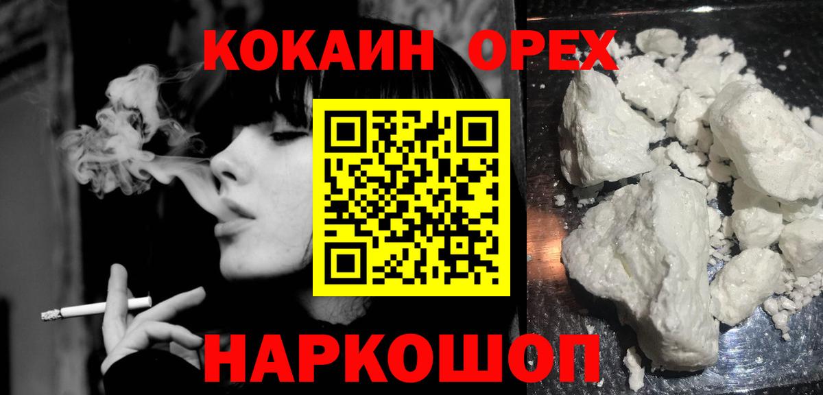 Новочеркасск  COCAIN 97%  купить наркотики сайты  Кокаин Columbia  Вход с VPN  COCAIN 