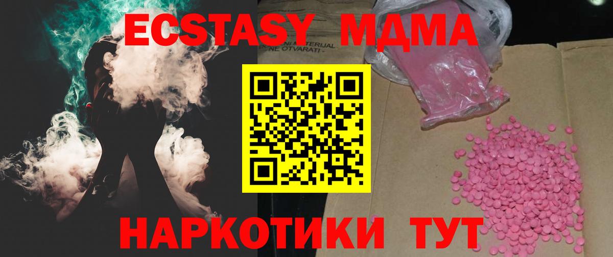 ЭКСТАЗИ  Ecstasy таблы  как найти   Новочеркасск  Ecstasy Philipp Plein  Вход с VPN 