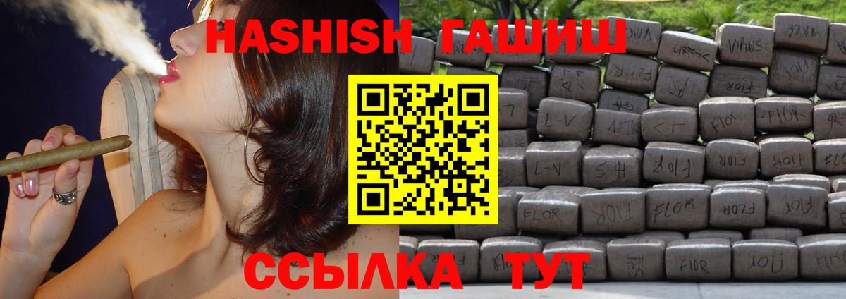 Гашиш VHQ  ГАШ  Вход с VPN  Новочеркасск  Гашиш хэш 
