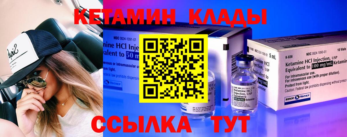 КЕТАМИН ketamine Новочеркасск