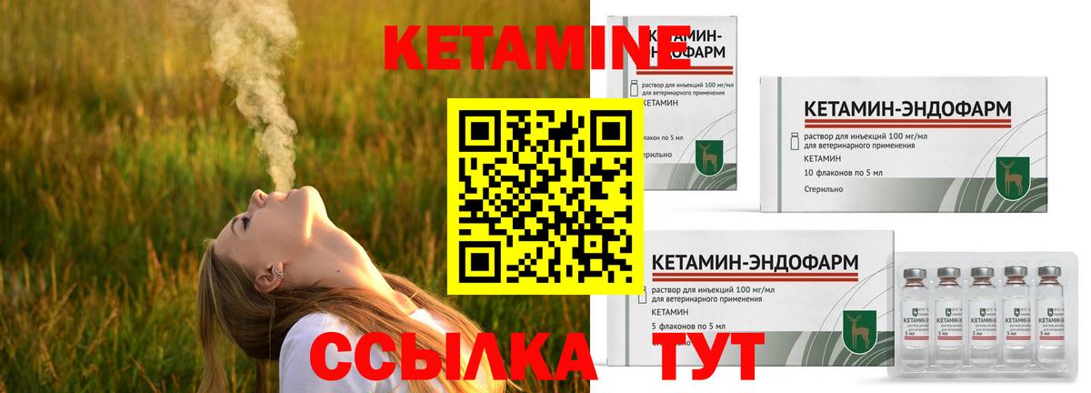 Кетамин ketamine  Вход с VPN  КЕТАМИН ketamine  Новочеркасск 