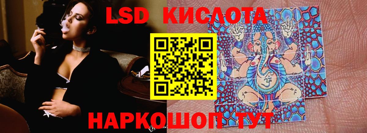 ЛСД экстази  Лсд 25 экстази ecstasy  Вход с VPN  Новочеркасск 