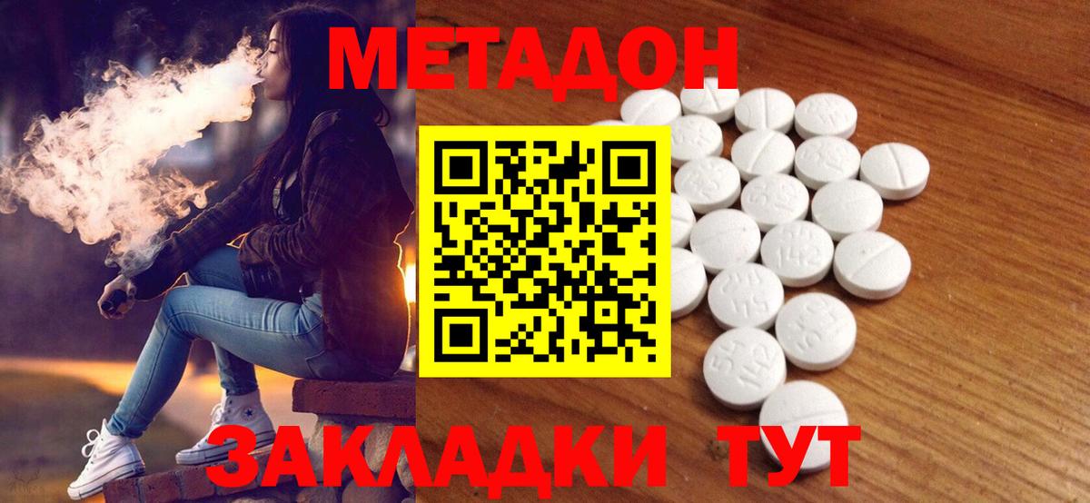 Новочеркасск  Метадон белоснежный  Метадон мёд  Вход с VPN 