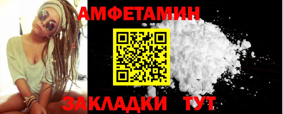 МЕТАМФЕТАМИН пудра Новочеркасск