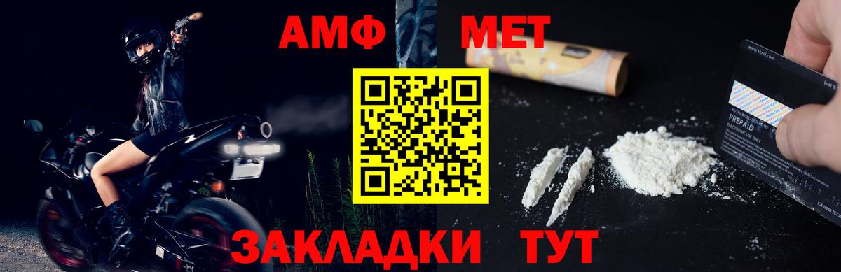 Метамфетамин  Вход с VPN  Новочеркасск  Первитин пудра 