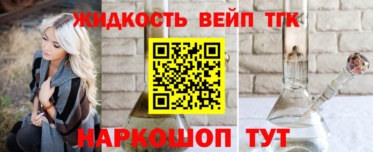 Новочеркасск  наркотики  Вход с VPN  ТГК вейп  ТГК гашишное масло 