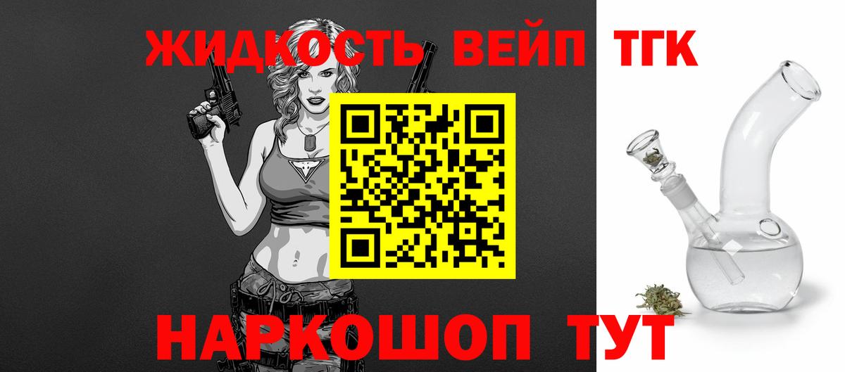 ТГК концентрат Новочеркасск
